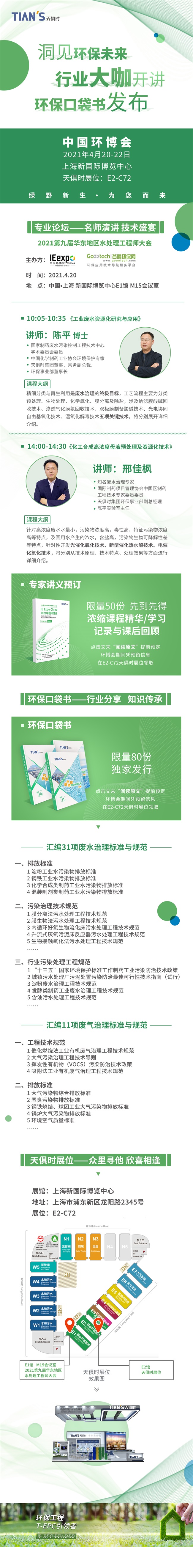 东升国际(中国区) - 官方网站