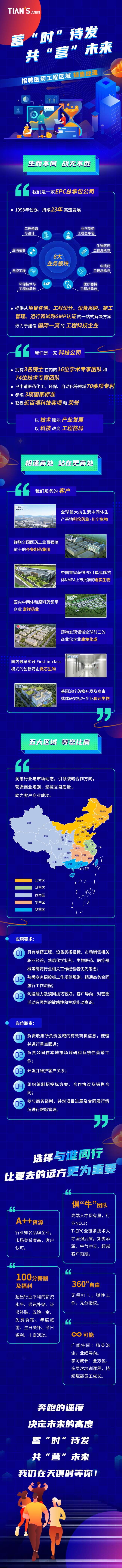 东升国际(中国区) - 官方网站
