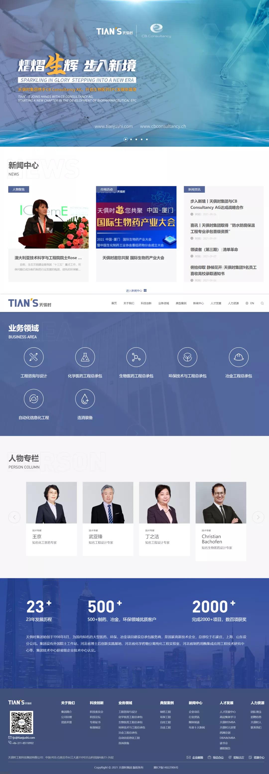 东升国际(中国区) - 官方网站