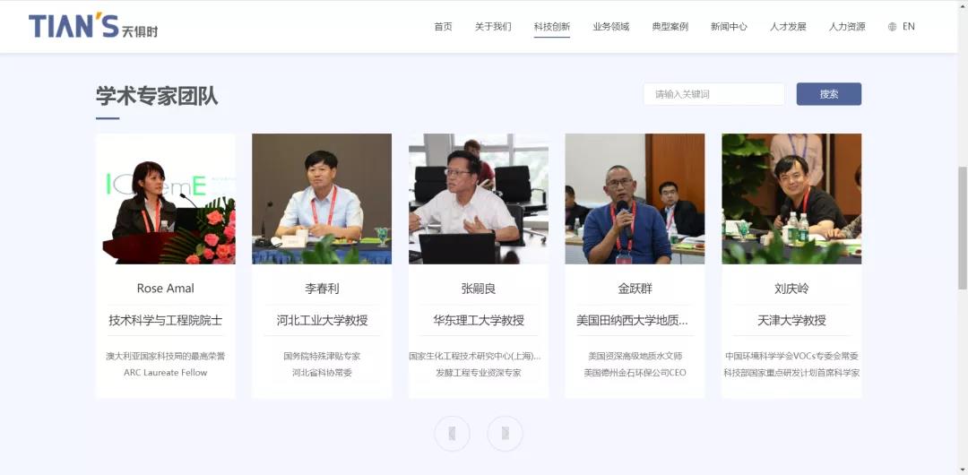 东升国际(中国区) - 官方网站