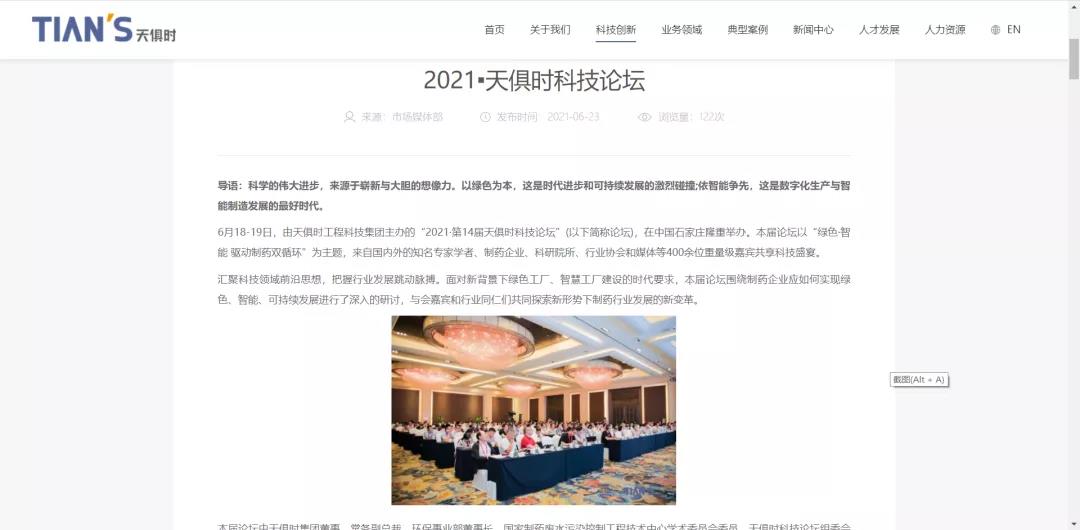 东升国际(中国区) - 官方网站