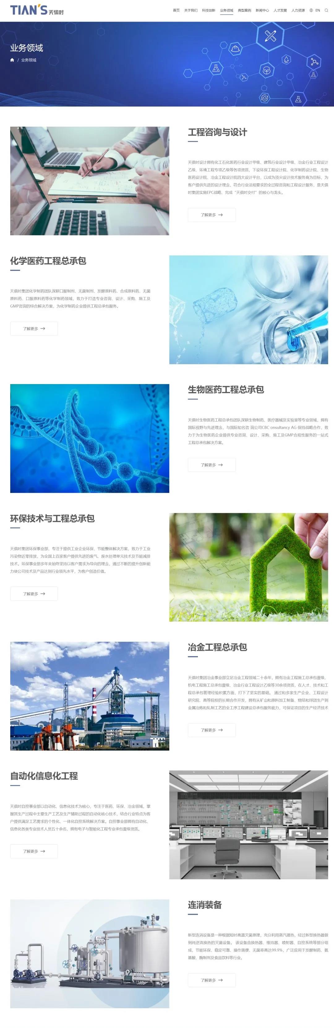 东升国际(中国区) - 官方网站
