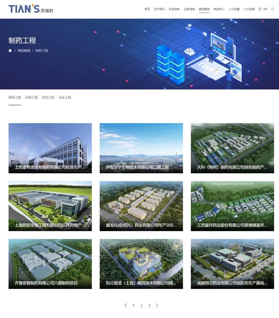 东升国际(中国区) - 官方网站