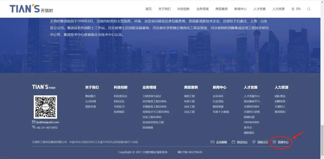 东升国际(中国区) - 官方网站