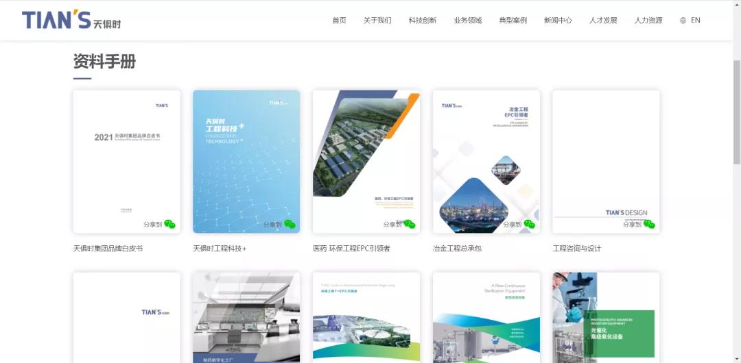 东升国际(中国区) - 官方网站