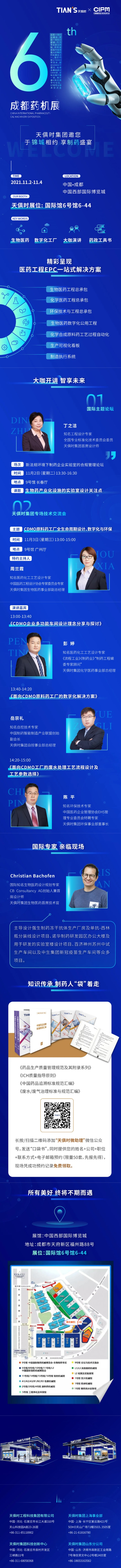东升国际(中国区) - 官方网站