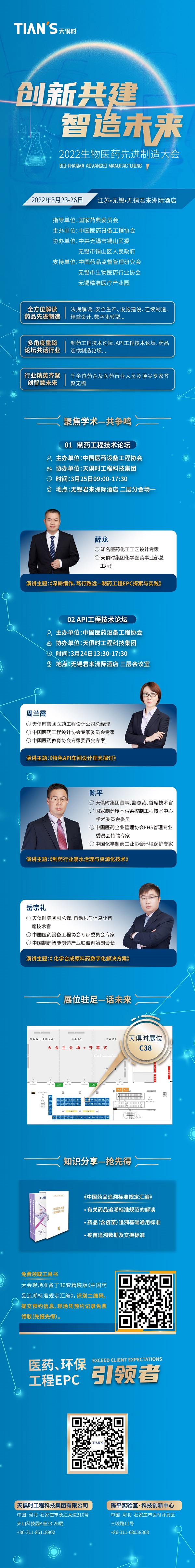 东升国际(中国区) - 官方网站