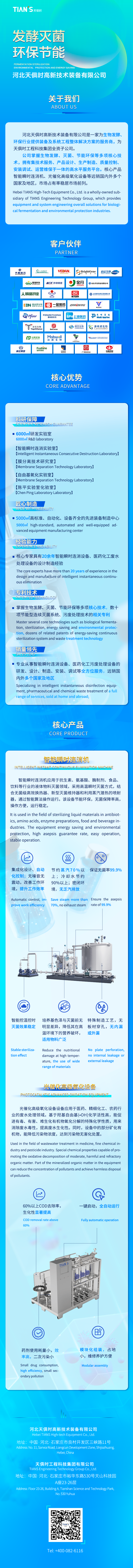 东升国际(中国区) - 官方网站