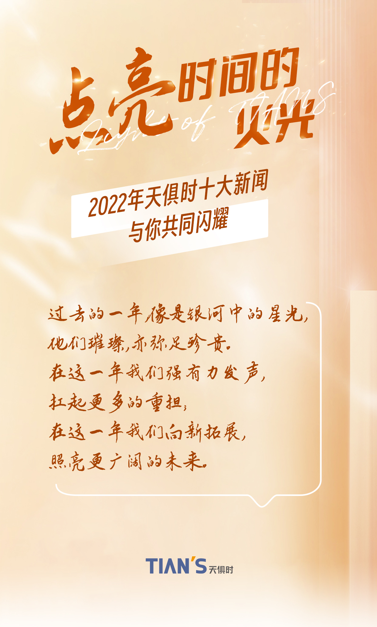 东升国际(中国区) - 官方网站