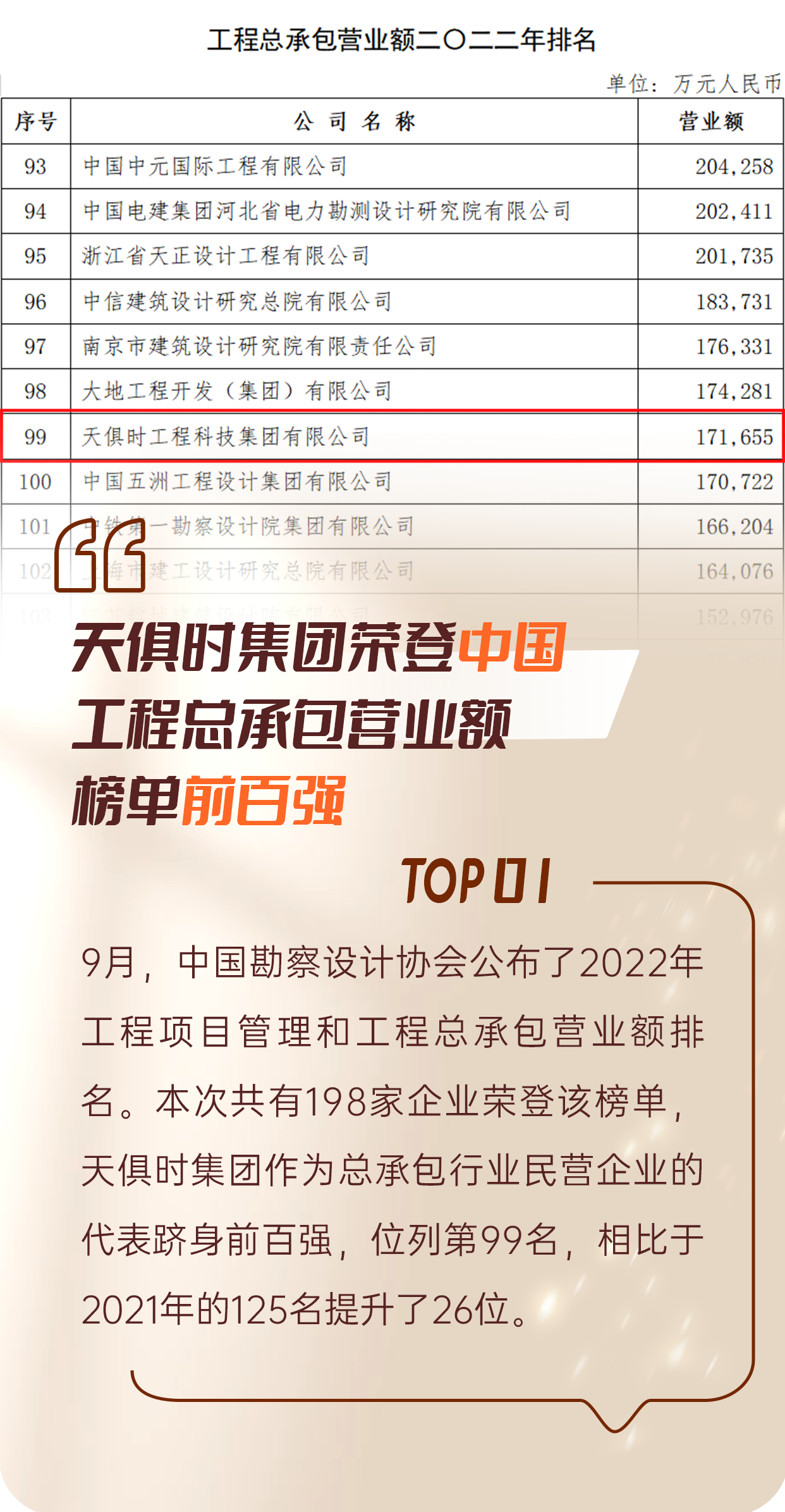 东升国际(中国区) - 官方网站