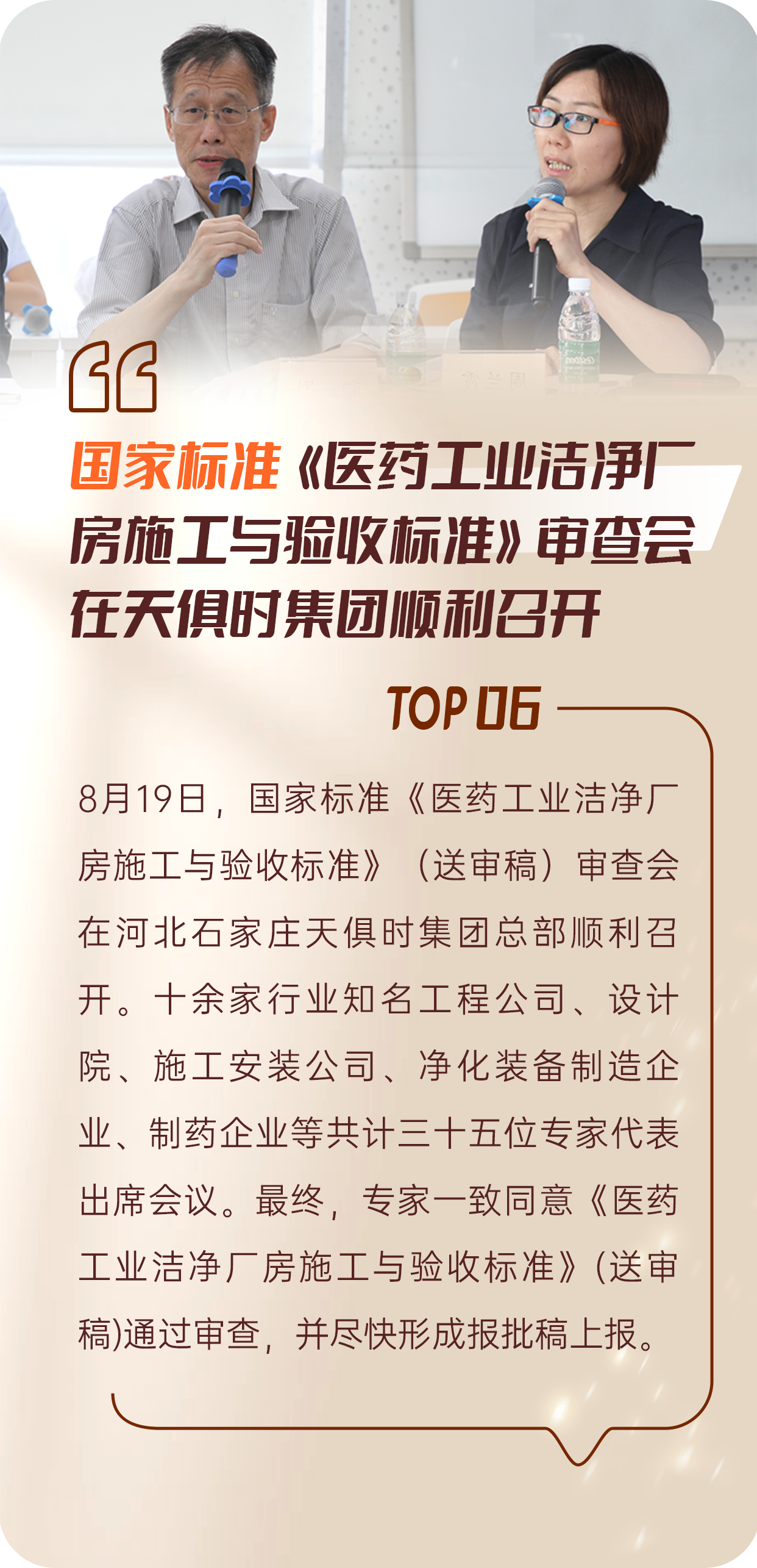 东升国际(中国区) - 官方网站