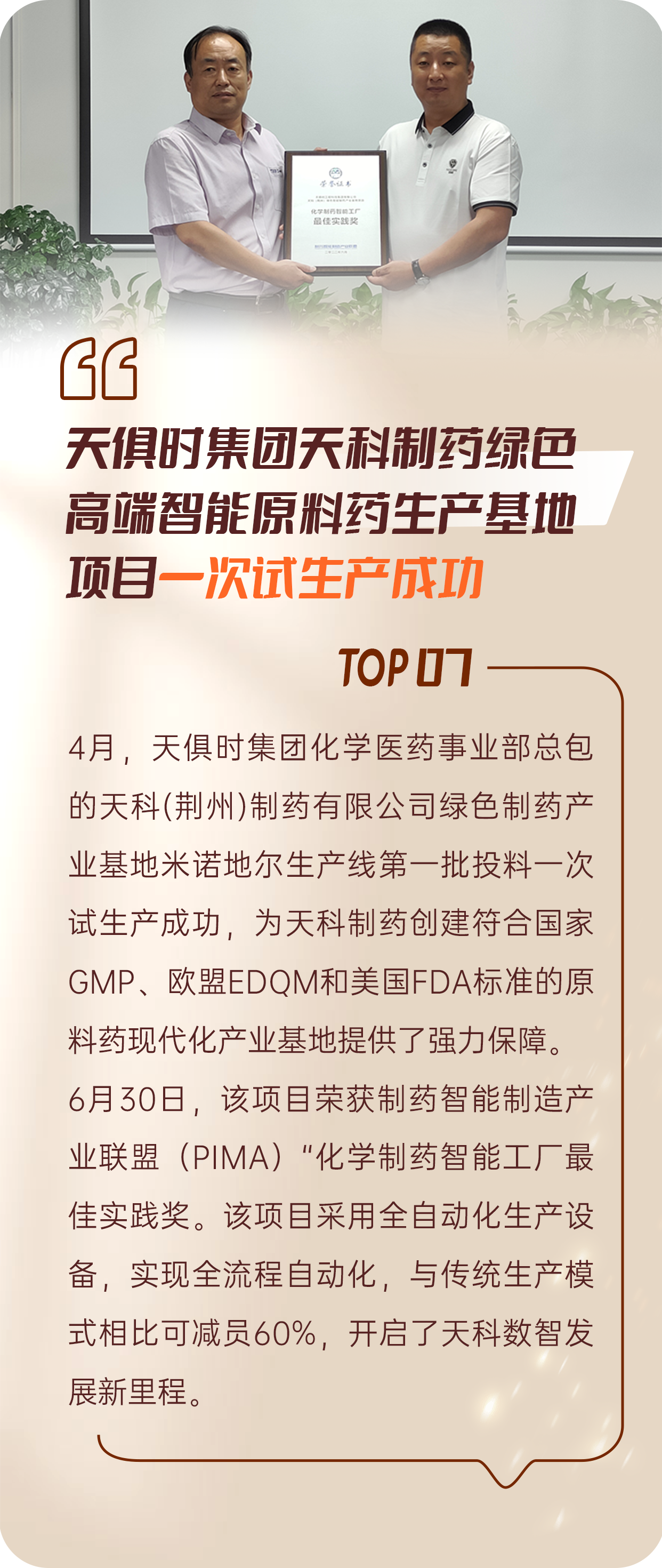 东升国际(中国区) - 官方网站