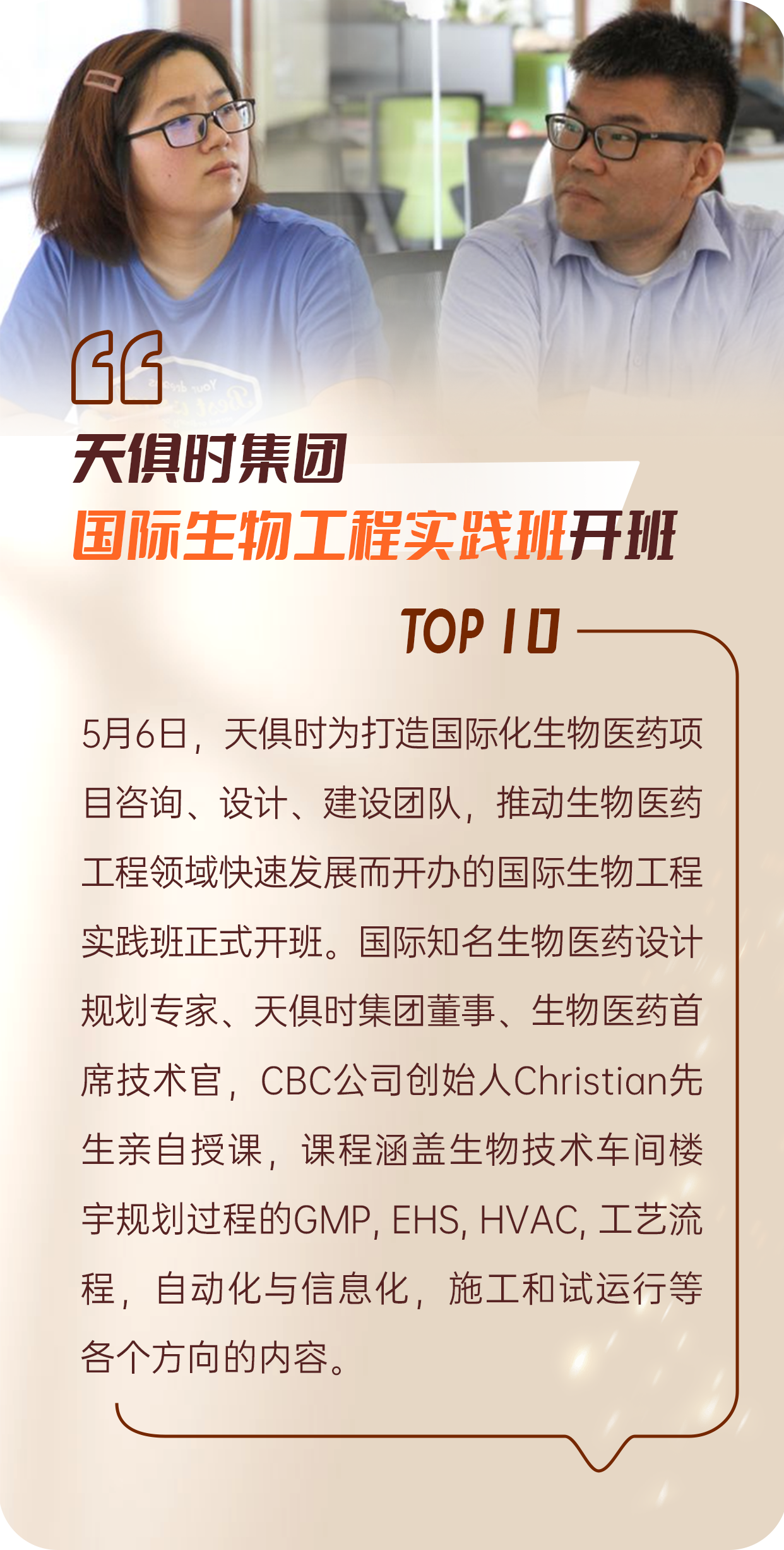 东升国际(中国区) - 官方网站