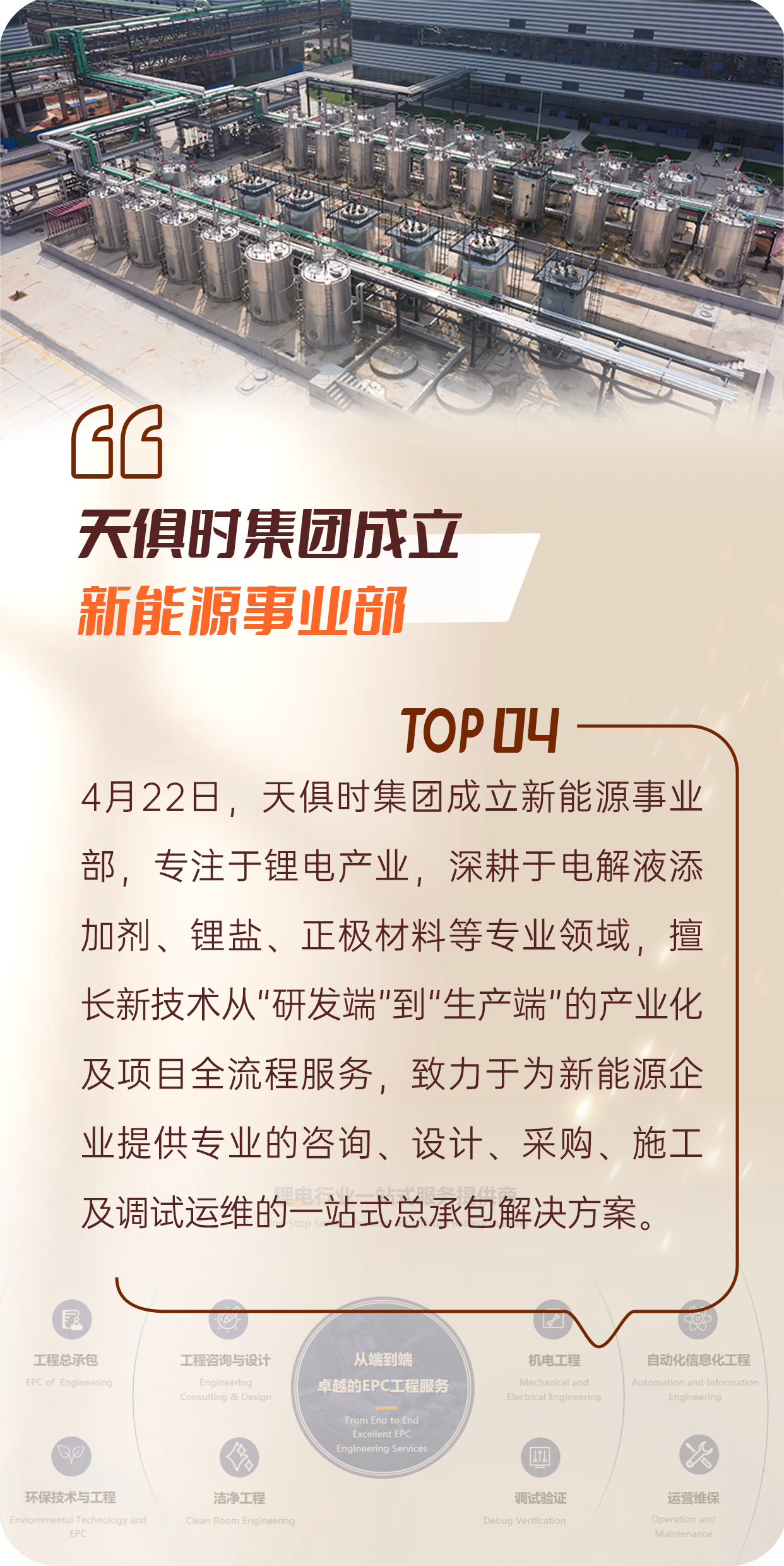 东升国际(中国区) - 官方网站