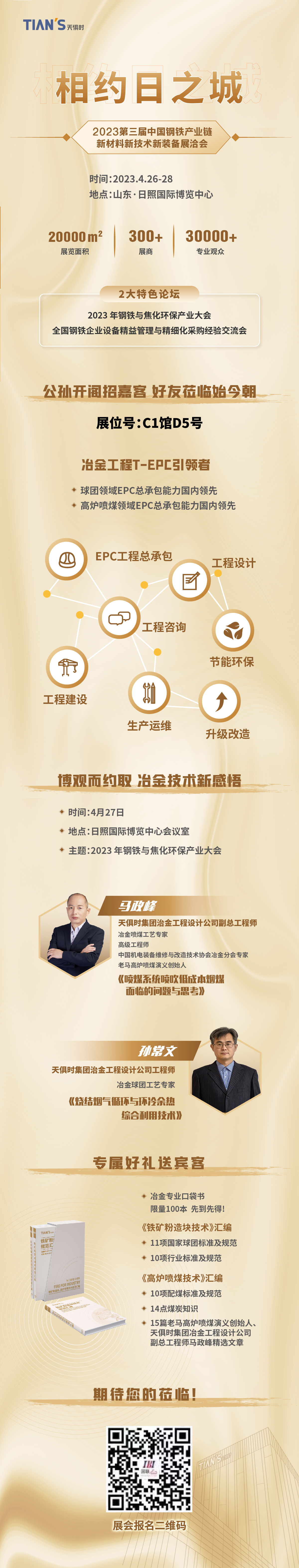 东升国际(中国区) - 官方网站