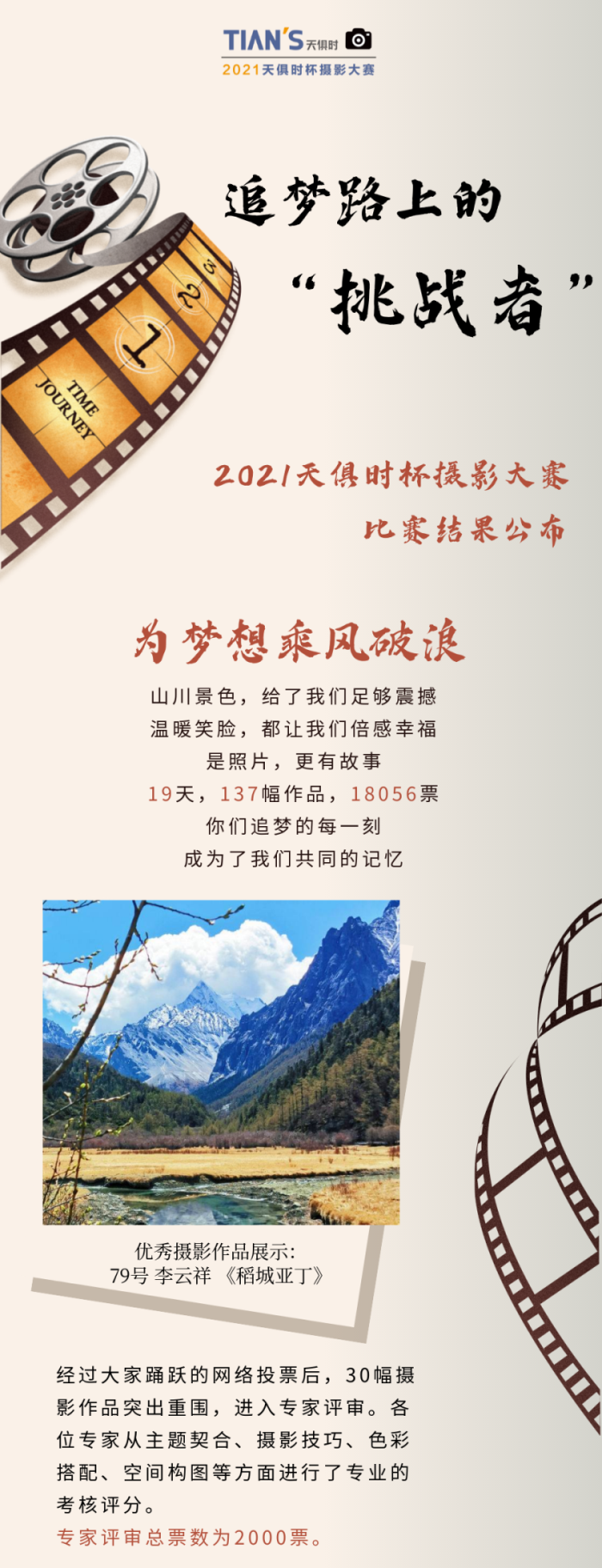 东升国际(中国区) - 官方网站